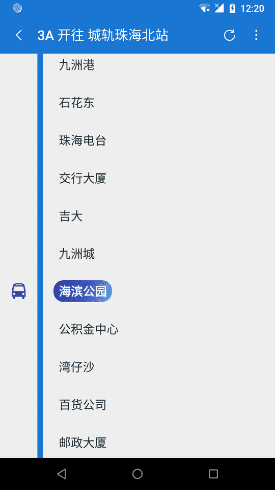 晴天公交(珠海) v1.0.14.72 最新版
