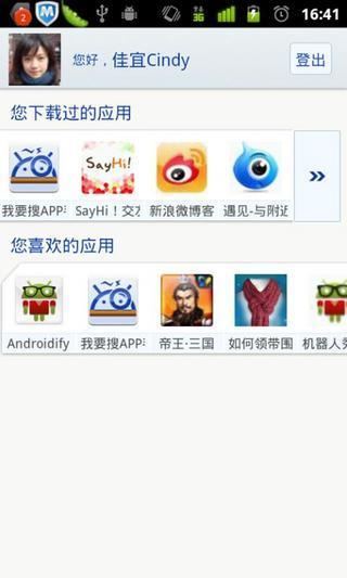 我要搜APP