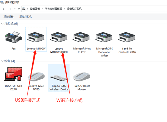 领像系列打印机（M100、L100）安装Windows无线驱动步骤