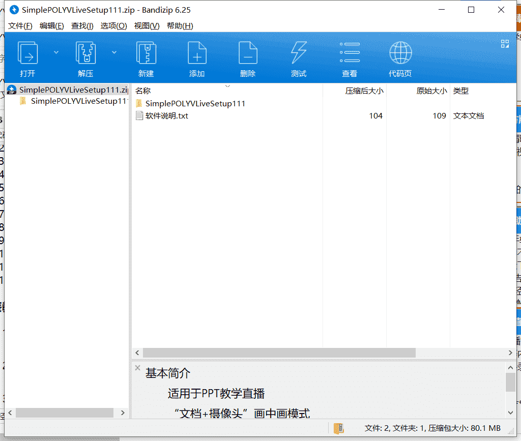 POLYV直播教学下载 v1.1.1免费最新版