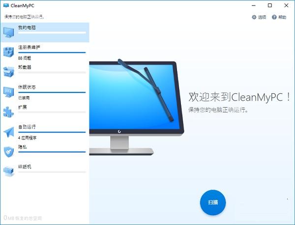 MacPaw CleanMyPC破解版下载