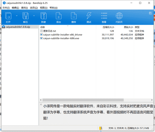 小译同传下载 v1.0.8中文免费版