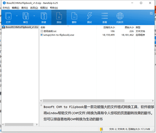 BoxoftCHM转Flipbook工具下载 v1.0中文破解版