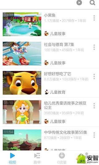 幼儿故事大全 APP v3.8.2  最新版