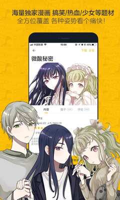 大角虫漫画 APP v3.9.5  最新版