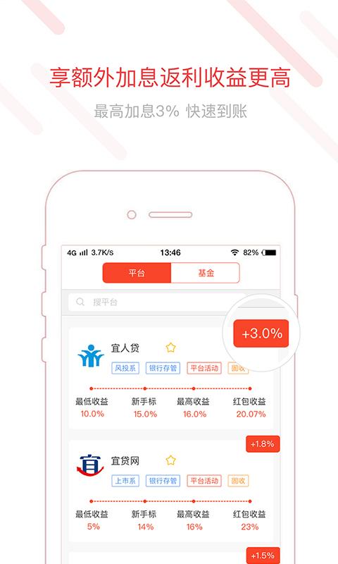 返利投 APP v2.0.1 最新版