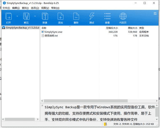 kls backup文件同步备份工具下载 v10.0.2.0中文绿色版