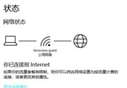 小新Air14连接无线网络后无法上网