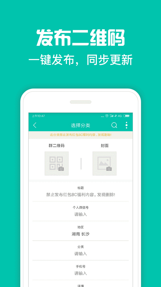 微商导航 APP v2.0.1 APP   最新版