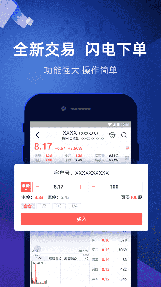 掌证宝 APP v5.0.4  最新版