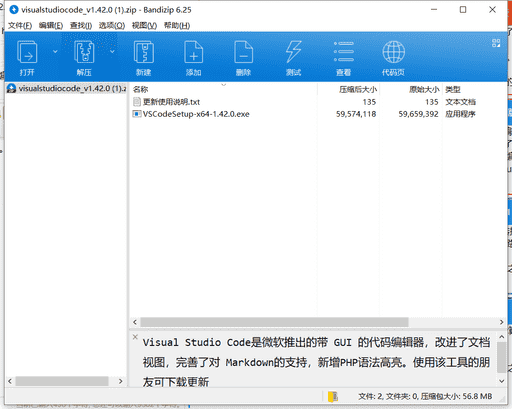 freefilesync文件同步工具下载 v10.20绿色免费版