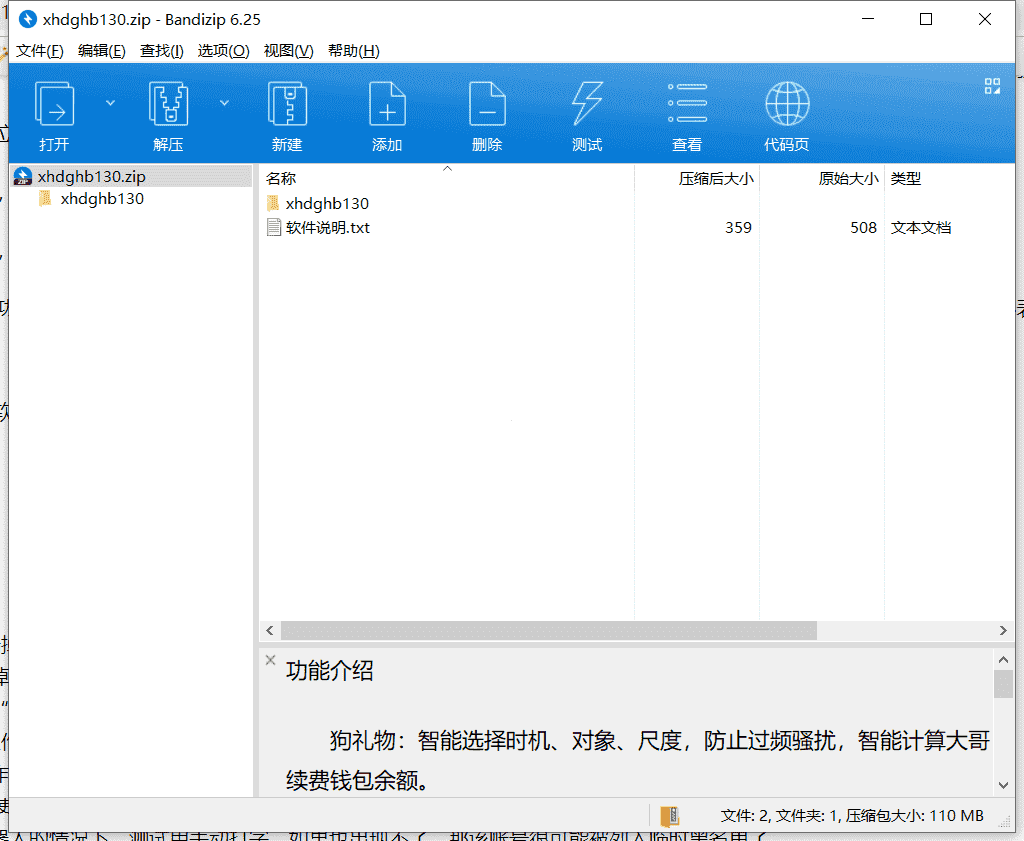 小虎弟虎牙场控下载 v1.3.0免费中文版