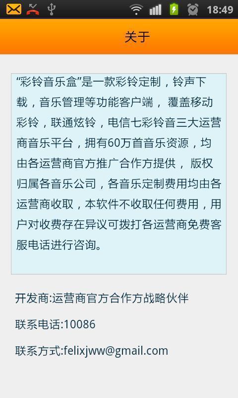 彩铃 彩铃
