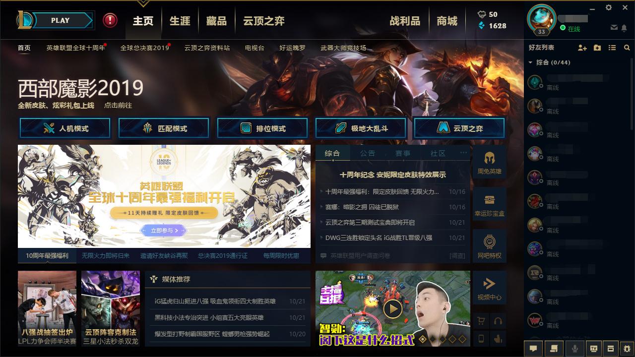 英雄联盟LOL通过禁用游戏录制功能提升游戏帧数