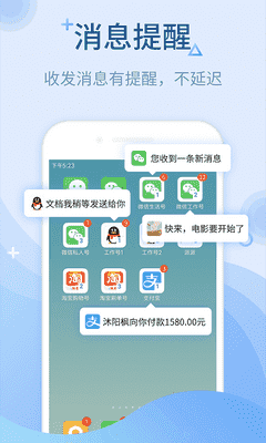 多开分身 APP v5.9.1  最新版