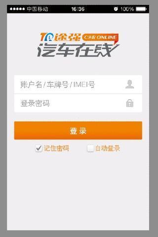 途强汽车在线 APP v6.0.11 最新版