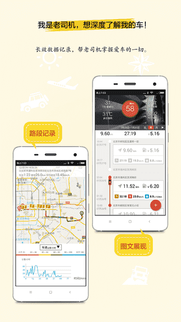 小明开车 APP v1.4.1 最新版