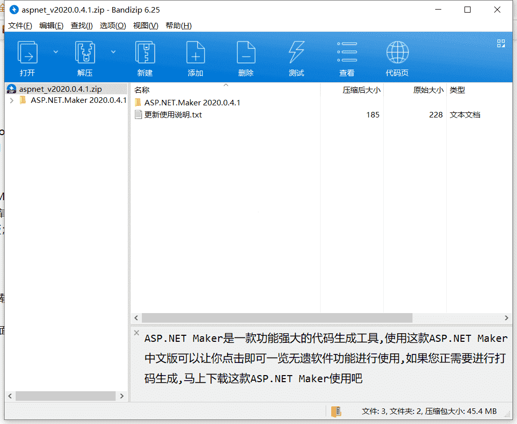 asp.net 代码生成器下载 v2020.0.4.1免费绿色版