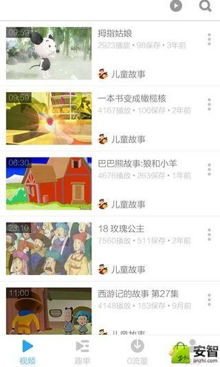 幼儿 幼儿