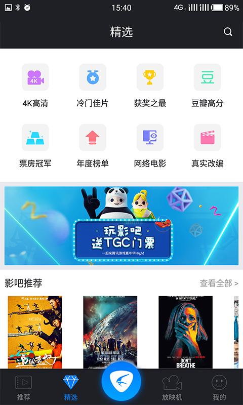 影吧 APP v3.0.2  最新版