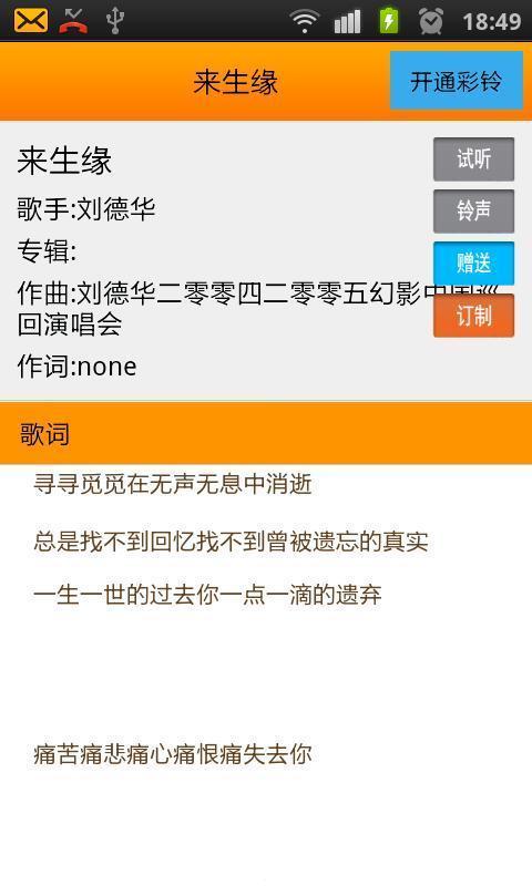 彩铃 彩铃