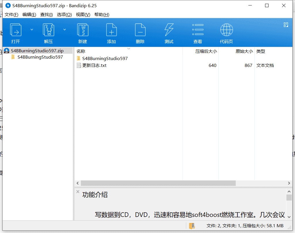 阿香婆光盘刻录下载 v21.5.0.57绿色破解版