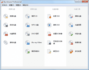 BurnAware绿色版下载