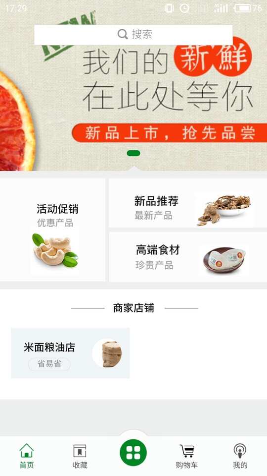 省易省 APP v1.0.16 最新版
