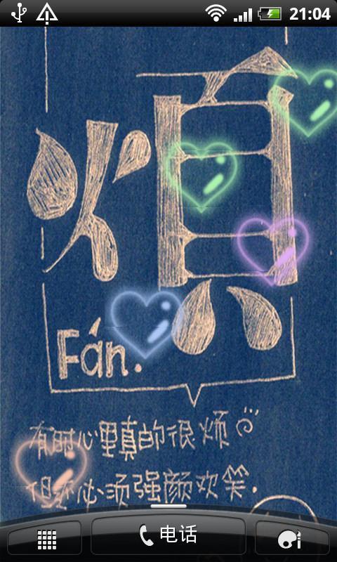 非主流 非主流