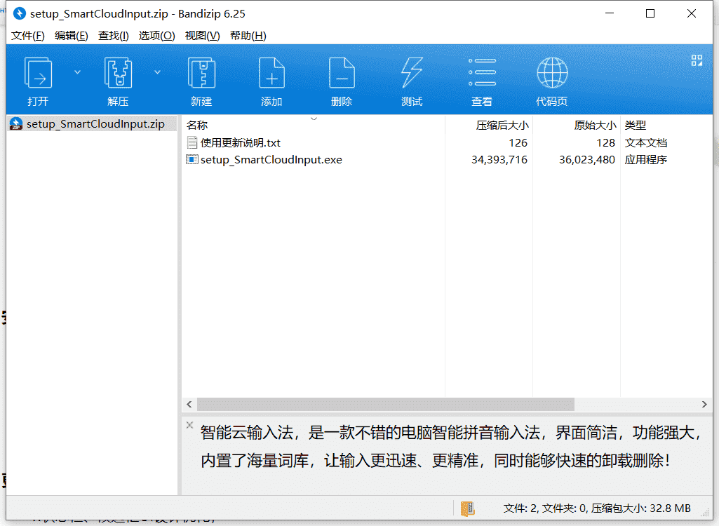 1234笔画输入法下载 v4.9免费最新版