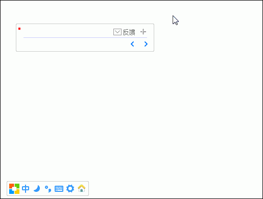 1234输入法最新版下载