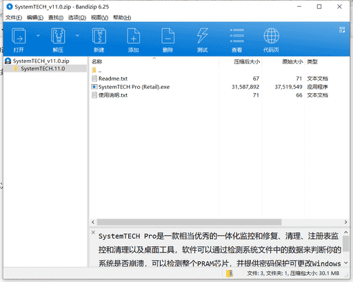 Molicn Skfig系统修复工具下载 v2.0.0.6中文免费版