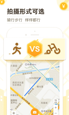 高德淘金 APP v6.9.1.0 最新版