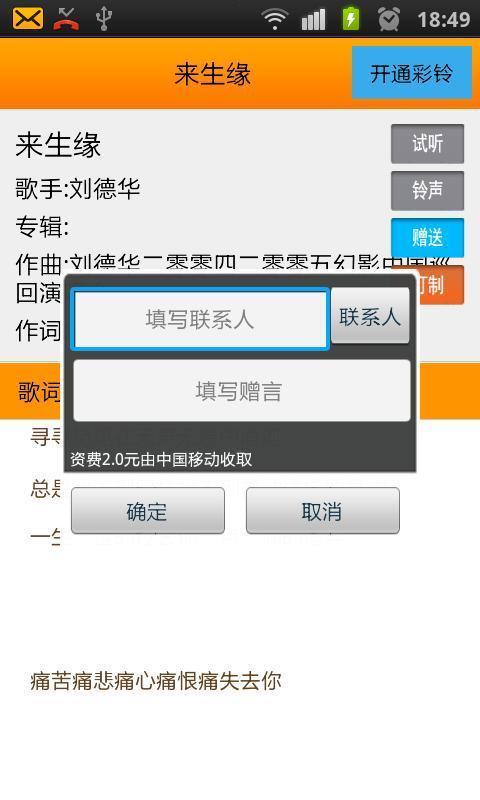 彩铃 彩铃