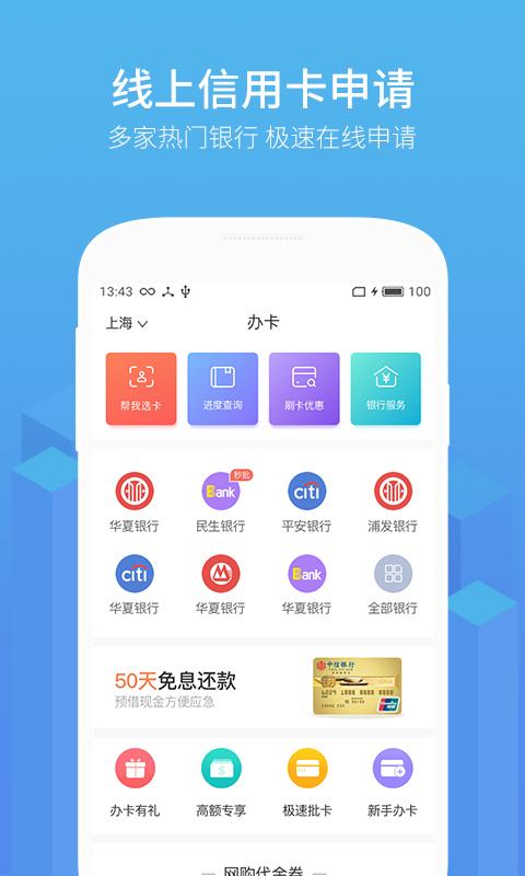 有鱼信用卡管家 APP v3.9.3  最新版