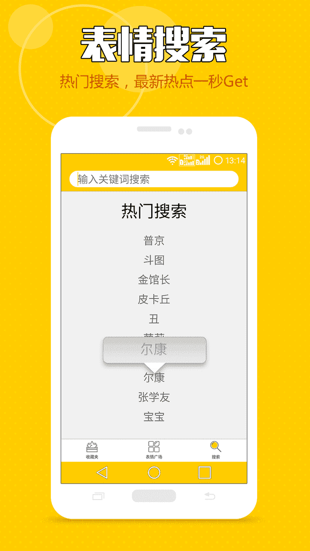 表情