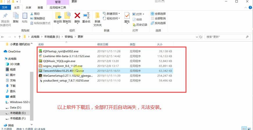 windows系统，软件无法安装