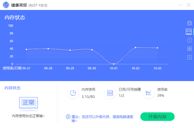 联想电脑管家