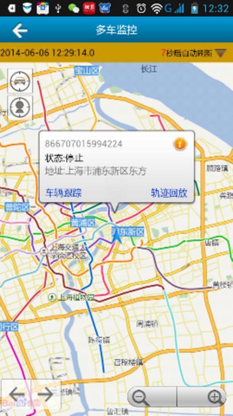 车联无限查车 APP v1.6.1 最新版