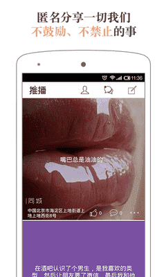 推播 APP v2.1 最新版