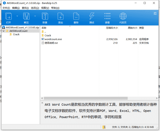 AKS Word Count字数统计工具下载 v1.3.0.60免费最新版