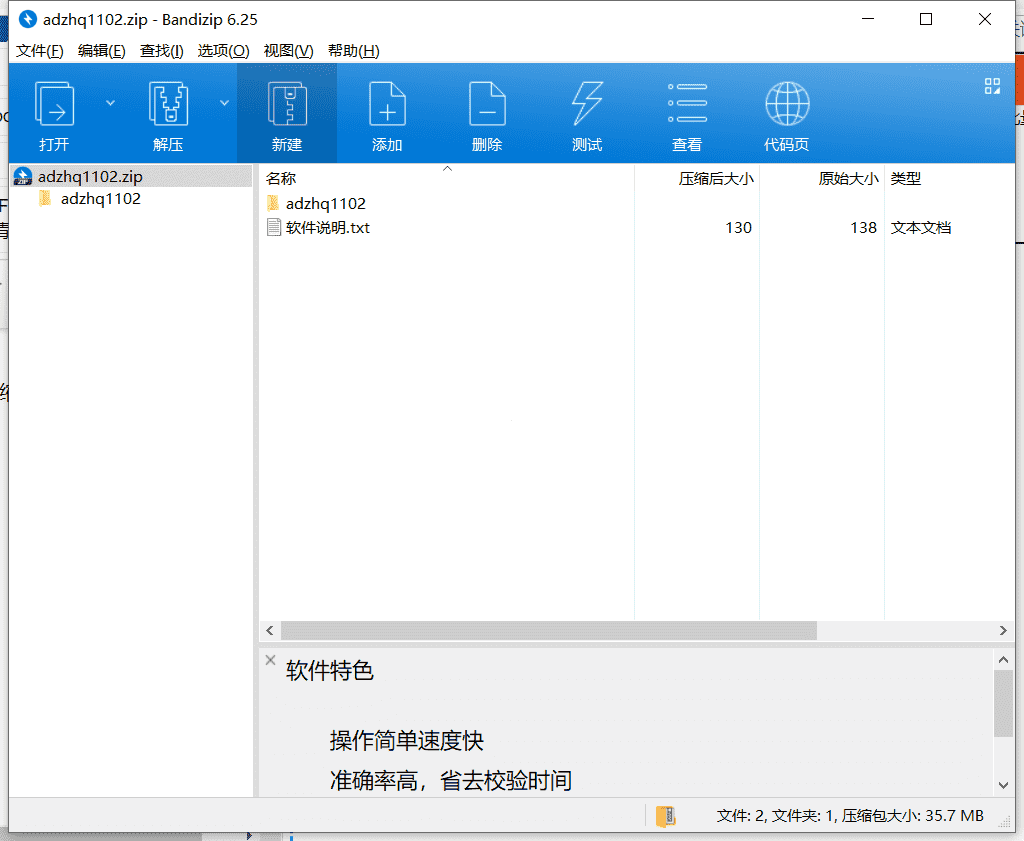 爱点转换器下载 v1.1.0.2绿色最新版