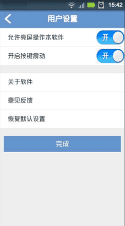 一键