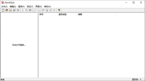QuickQuiz免费版下载