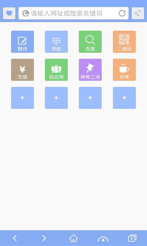 APC浏览器 APP v3.7.0  最新版