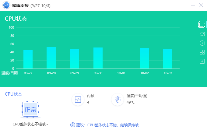 联想电脑管家