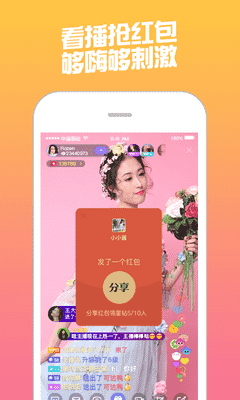 追梦直播 APP v3.1.2  最新版