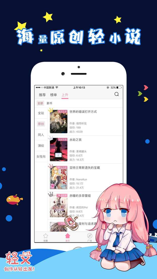 轻文轻小说 APP v3.30.15 最新版