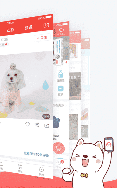 有宠 APP v4.4.3 APP   最新版