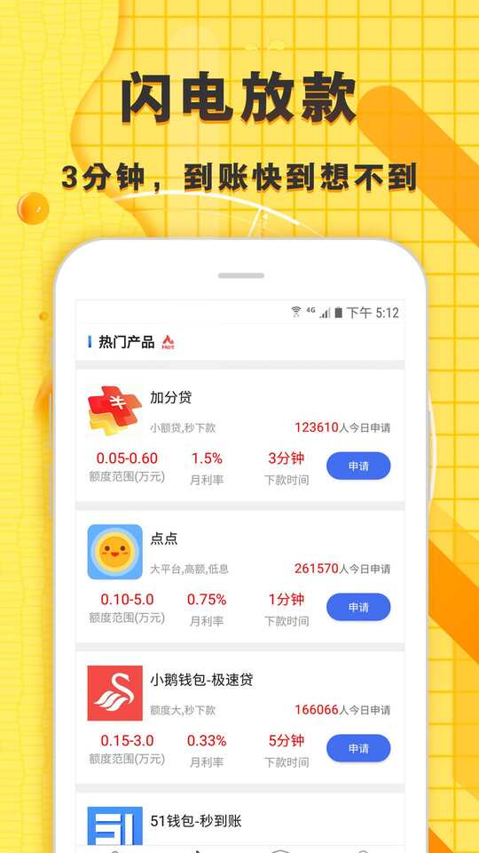 现金借钱贷款 APP v2.2.1 最新版